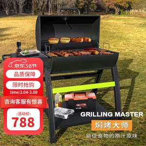 诺歌花园美式户外木炭烧烤炉家用别墅庭院大号焖烤炉多功能烧烤架