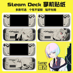 steam deck oled贴纸主机保护贴膜彩贴痛贴手柄摇杆帽游戏机防刮steamdeck掌机贴纸露西赛博朋克边缘行者