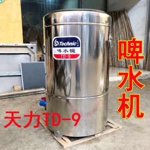 包邮天力TD-9啤水机 商用啤水机 洗肉机 解冻机 肉类清洗机啤肉机