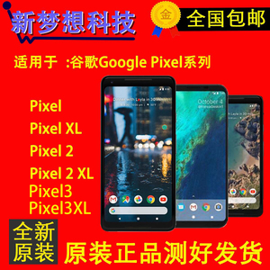 谷歌Google Pixel屏幕总成Pixel XL pixel 2 XL pixel 3 xl显示屏