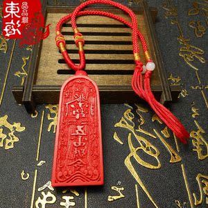 道教法器朱砂五雷号令总召万灵令牌吊坠防鬼压床恶噩宝宝