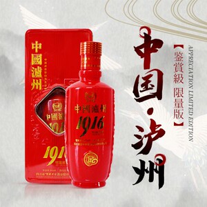 百年老窖中国泸州1916浓香型52度白酒整箱特价纯粮食酒铁盒精品装