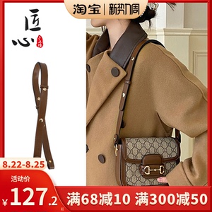 奢护匠心坊gucci古驰1955马鞍包改造皮肩带腋下防磨损扣包带单买