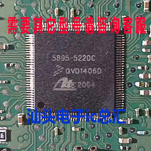5895-5220C 990-9413.1B 带板现货 需要议价 汽车ABS电脑板易损IC