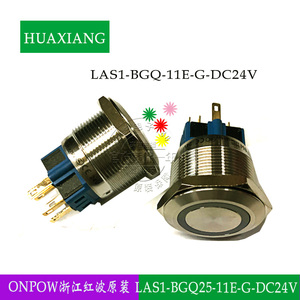 ONPOW浙江红波按钮开关LAS1-BGQ25-11E-G-DC24V 金属环形灯25MM