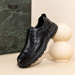 奥康男鞋2023春季新款流行低帮休闲皮鞋男士商务真皮舒适单鞋