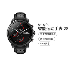 amazfit运动手表2s尊享版户外智能多功能蓝牙音乐跑步支