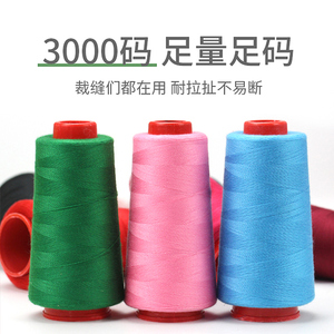 3000码宝塔线缝衣服线缝纫线402缝纫机手工针线手缝家用被子绿色