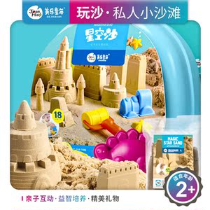 【美乐太空沙】美乐太空沙品牌,价格 - 阿里巴巴