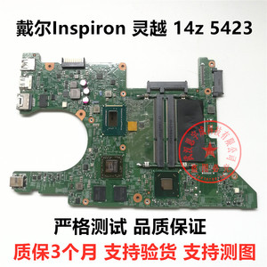 dell/戴尔 inspiron 灵越 14z 5423 p35g 主板 i3 i5 i7 11289-1