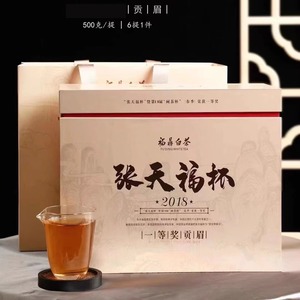 一等奖2018张天福杯贡眉鼎顺白老白茶获奖茶500g/箱_阿里巴巴找货神器