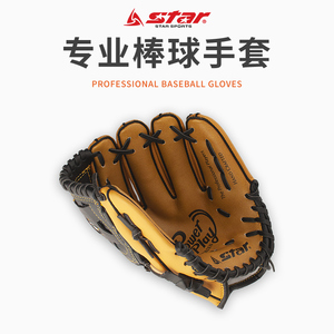 star世达棒球手套 投手垒球手套 青少年成人用 左手11.5 12.5英寸
