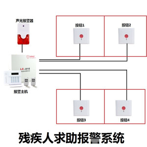 残卫求助报警系统无障碍残疾人卫生间呼叫报警器有线紧急求救系统
