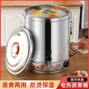 品圣不锈钢电热烧水桶商用大容量双层保温蒸煮桶煲汤粥锅卤肉桶