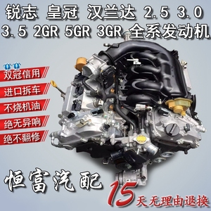 丰田 锐志 皇冠 gs300雷克萨斯is300 2.5 3.0 5gr 3gr发动机总成