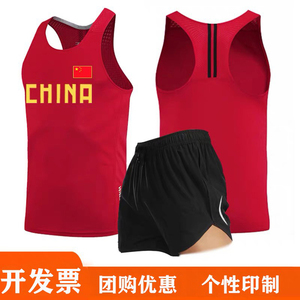 中国队田径服男女比赛服体育生训练服体考马拉松长短跑步冰丝背心