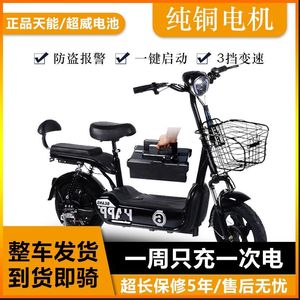 成人电动车升级香豆可取电池电瓶车小型代步车两轮男女电动自行车