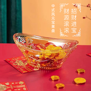 中式创意玻璃果盘大容量个性创意糖果盘零食盘家用客厅茶几收纳盒
