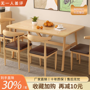 家用餐桌小户型简约长方形吃饭桌子出租屋餐桌椅组合餐饮商用简易