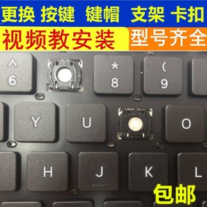 三星NP 630Z5J 300E5M 500R5H LM350XAA笔记本键盘按键帽支架单个