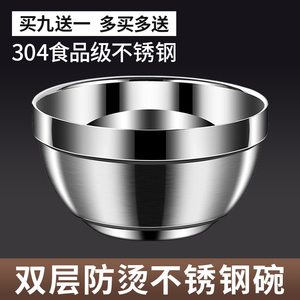 不锈钢碗304食品级饭碗双层个人专用铁碗家用汤碗防烫大碗钢碗小