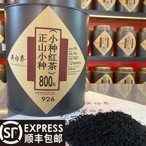 老字号吴裕泰正山小种红茶 50g 散茶袋装  耐泡