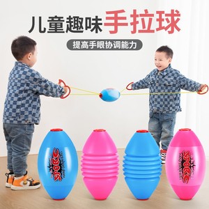 儿童拉拉球玩具幼儿园健身穿梭双人手拉球协作拉力球亲子运动器材