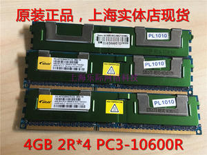 elixir 尔必达 DDR3 1333 4G 4GB 2Rx4 PC3-10600R 服务器内存