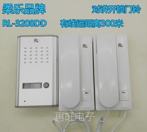 柔乐对讲门铃 家用对讲电话RL-3208DD有线门铃一拖二楼宇对讲开锁