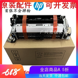 原装惠普477定影组件 HP452dw M377d 479 454 478加热组件 热凝器