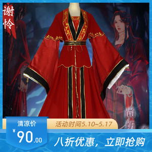 谢怜太子悦神cos