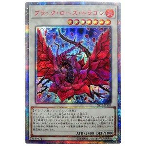 【蛋糕游戏王】 游戏王 黑蔷薇龙 20ser红碎/gser黄金碎