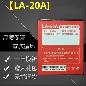 适用小红辣椒任性版 LA2-S手机电池 LA-20A联通4G电板大容量