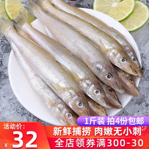 沙丁鱼新鲜青岛海捕深海鱼鲜活冷冻速冻海鱼500g海鲜水产烧烤食材