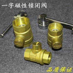 自来水暖气管道锁闭阀