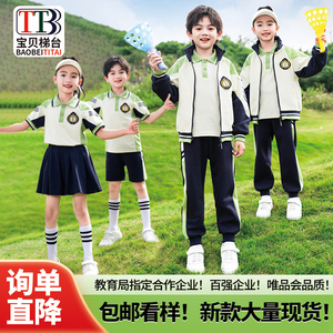 校服小学生春秋夏季短袖套装儿童绿色学院风运动服班服幼儿园定制