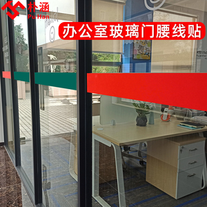 反光安全标志牌仓库地板地面标识贴办公室玻璃门防撞腰线贴纸消防通道