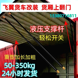 液压撑杆50kg