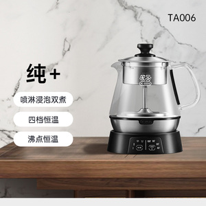 吉谷TA006纯+全自动煮茶器家用煮茶壶喷淋式黑茶蒸茶壶玻璃煮水壶
