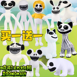 新款畸形动物园Zoonomaly公仔玩偶恐怖游戏周边毛绒玩具娃娃挂件6