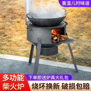 万红炉具卖家:tb371023639发货地:山东 临沂优惠类型:新品抢购库存量