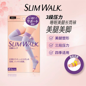 Slimwalk压力显瘦腿袜女压力长筒袜美腿袜日本强压塑形睡眠袜塑形