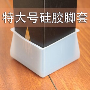 大号硅胶桌脚套防滑静音红木家具餐桌椅沙发茶几床腿脚垫加厚耐磨