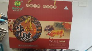 河南开封尉氏洧川特产清真周伍五香牛腱真空包装1箱(350克*6包)