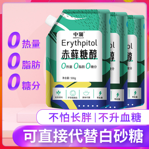 【赤藓糖醇代糖】赤藓糖醇代糖品牌,价格 - 阿里巴巴