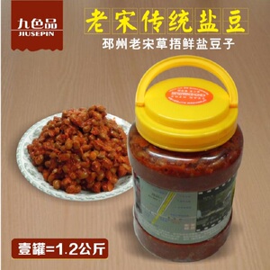 邳州罐装老宋鲜盐豆子瓶装徐州臭咸纳豆1200克仅售江浙沪皖