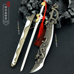 倚天屠龙记2003版影视周边谢逊屠龙刀金属兵器模型摆件玩具22cm