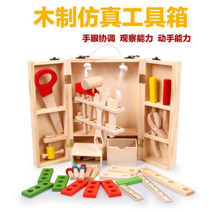 木制工具箱大号儿童益智螺母拆装组合套盒男孩动手玩具