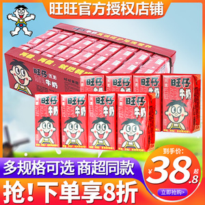 旺旺 旺仔牛奶125ml*36盒整箱批特价礼盒装儿童早餐饮料245铁罐24