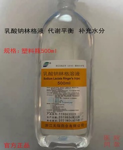 乳酸钠林格液500ml家用复方林格氏液 电解质平衡液补水液1000ml